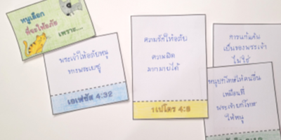 กิจกรรม : หนูเลือกที่จะให้อภัย